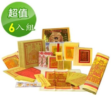【金發財金紙】超強神力簡單玉帝令媽祖金(6入組 金紙)