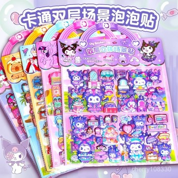 【臺灣-出貨】泡泡貼紙女孩兒童可愛小禮品禮物庫洛米小馬寶莉卡皮巴拉💖玩具 CKBO