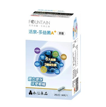 【原廠正貨】永信活泉 多益菌膠囊A+(90粒) A+ 多益菌 酵素 益生菌
