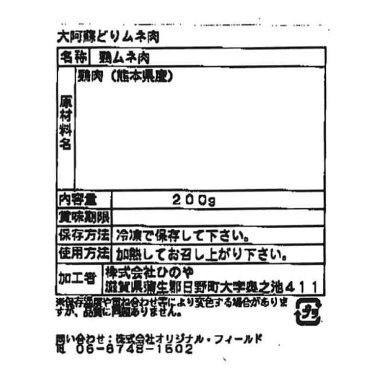 熊本 大阿蘇どり コラーゲンスープ水炊き A 手羽先200g×1 骨付モモ肉200g×1 ムネ肉200g×1 ※離島は配送不可