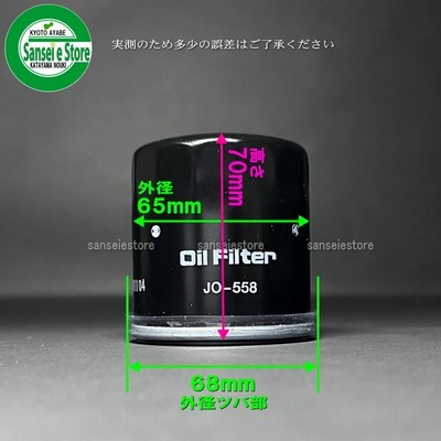 エレメントコンバインボード UNION クボタ コンバインAR エンジンオイルエレメント JO-558