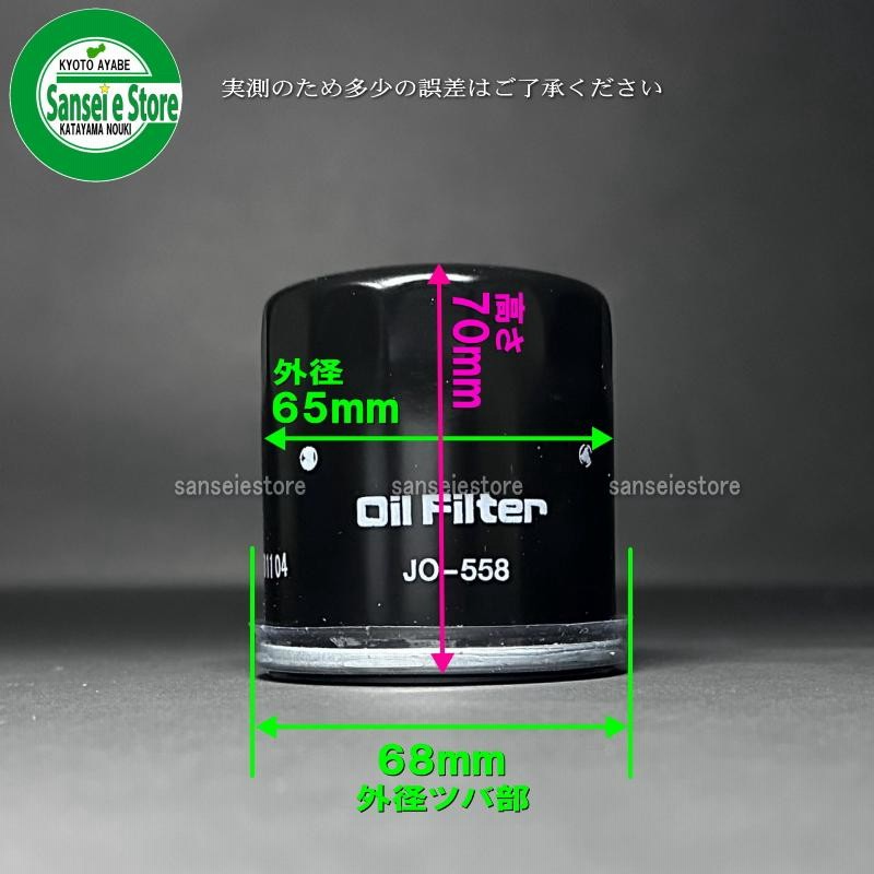 新エレメントコーポレーション UNION 日立ティエラ/日の本 トラクターCX エンジンオイル