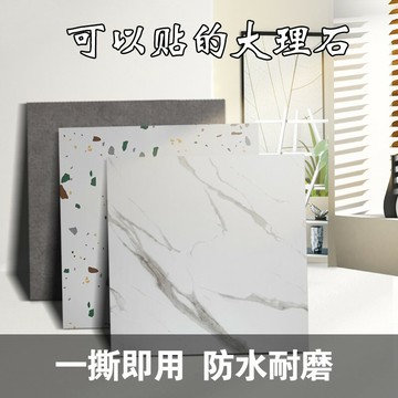 地板貼家用塑膠水泥地pvc地板貼紙加厚耐磨防水自粘地板革ins網紅