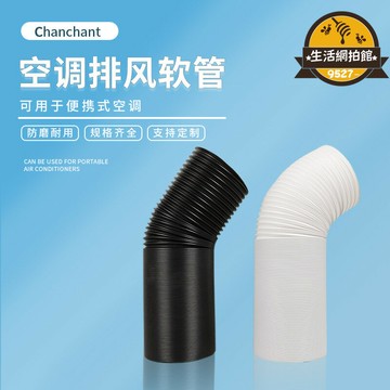 【新店熱銷】旋 移動空調排風鋼絲軟管  延長管出風口