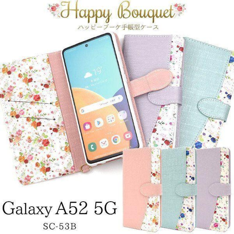 galaxy a52 5g sc-53b ケース 手帳型 カバー galaxya52 sc53b 手帳型