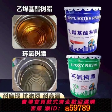 【台灣公司 可打統編】乙烯基樹脂環氧樹脂防腐漆污水池耐酸堿重防腐玻璃鋼工藝
