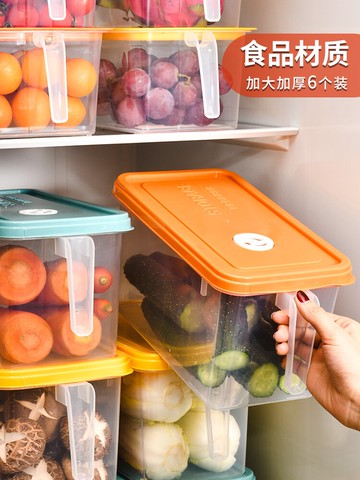 冰箱收納盒長方形內部抽屜式保鮮盒蔬菜食品冷凍盒廚房塑料儲物盒