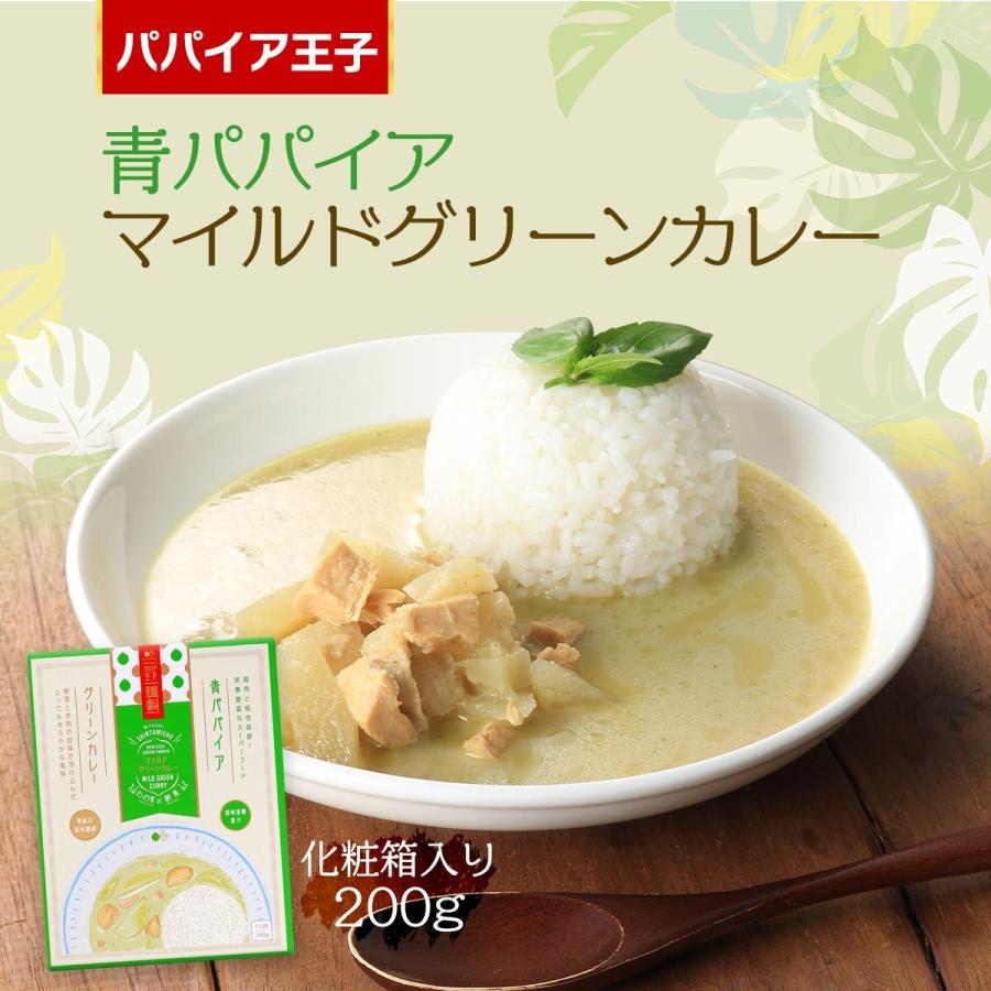 [パパイア王子] レトルト食品 青パパイア マイルドグリーンカレー (化粧箱) 200g カレー 青パパイア レトルトカレー チキンカレー 酵素 腸活