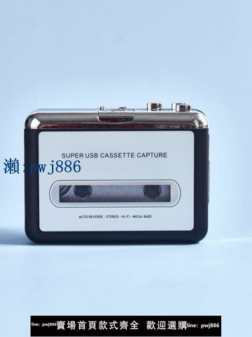 【物美價廉】磁帶機隨身聽老式播放卡帶機器電FM臺功能USB供電懷舊EVA