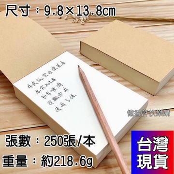 憶香許快樂購 簡約 加厚 學生 空白  護眼 草稿紙 作業 筆記本 記事 數學 計算 演算 便簽本