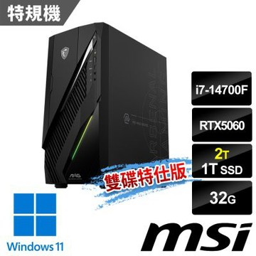 MSI微星 Infinite E1 14NVL7-293TW RTX5060 電競桌機 (i7-14700F/32G/1T SSD+2T/RTX5060-8G/Win11-2T雙碟特仕版)