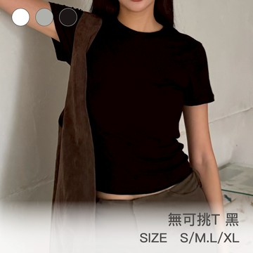 FFY【自訂款】Cloud-soft秒瘦掐腰無可挑T【黑色】 素T 合身上衣 彈力 上衣 柔棉 修身上衣 修身