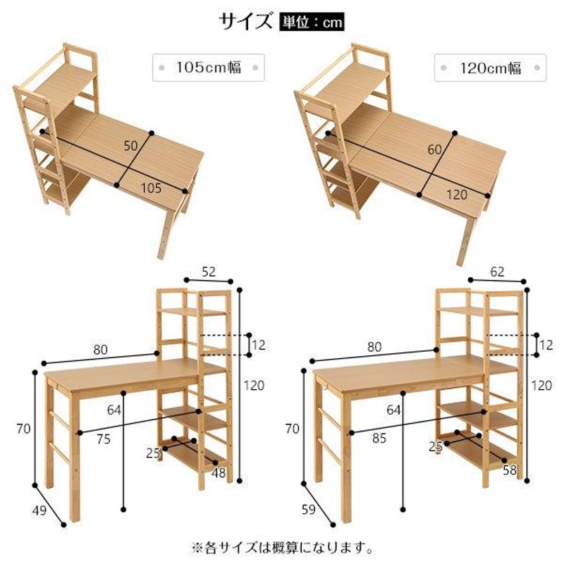 パソコンデスク 学習机 幅105cm ホワイトウォッシュ 木製 収納ラック