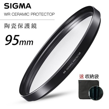 SIGMA WR CERAMIC PROTECTOR 95mm 航太鏡頭專用防爆高透度 晶透純淨 陶瓷保護鏡 送收納袋