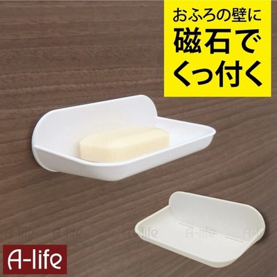 ポスト投函 送料無料 石鹸置き　磁着 マグネット　バストレイ 石鹸ホルダー 石鹸ケース 石けん 磁石 バスルーム 収納 小物入れ 風呂 浴室 バス収納 バスラック 収納 バス ラック トレー トレイ