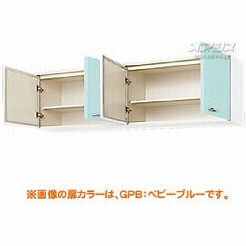 35 Off Gp2シリーズ ホーローキャビネットキッチン Lixil リクシル 高さ50cm 間口150cm 吊戸棚 業務用厨房用品