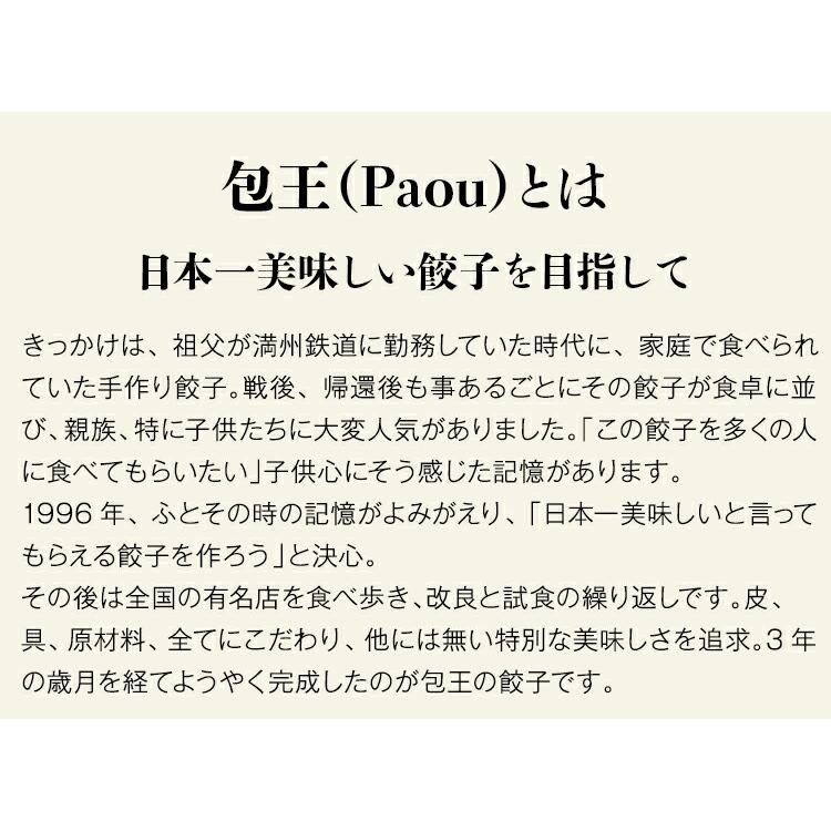 餃子 取り寄せ 餃子たこ焼き 餃子ったま 30g 45個(15個×3パック) メディア掲載 受賞歴 多数！ paou 包王 冷凍便 同梱不可 指定日不可 産直