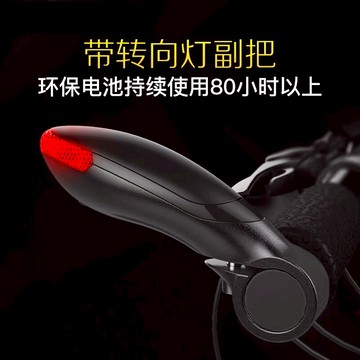 山地自行車轉向車把燈LED帶燈把套牛角副把安全警示單車裝備配件