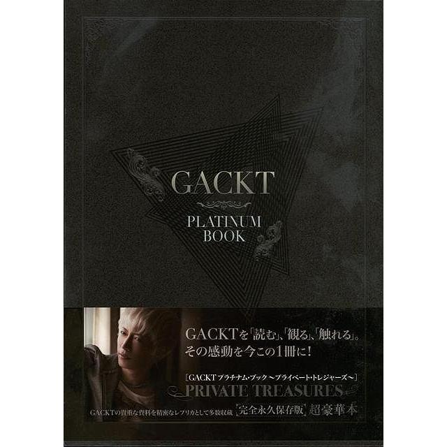 GACKT PLATINUM BOOK ~Private Treasures~