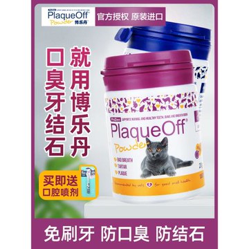 博樂丹潔牙粉狗狗貓咪嘴巴口臭去除口腔清潔牙結石寵物用品潔齒粉