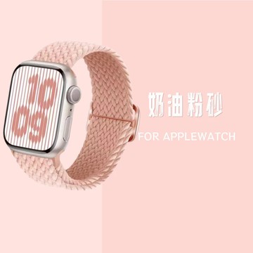 特價 彈力尼龍編織錶帶 Apple watch S10 錶帶 S9 尼龍iwatch錶帶 SE7654321代 運動錶帶