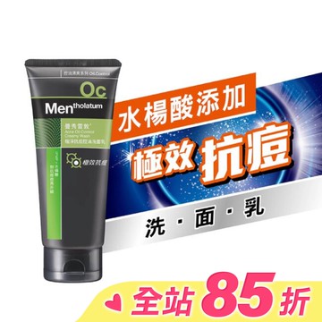 曼秀雷敦極淨抗痘控油洗面乳100g