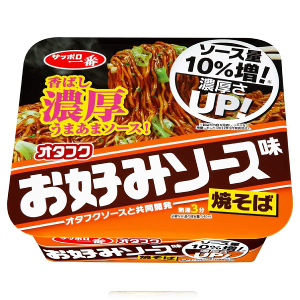 「12個」サッポロ一番　オタフクお好みソース焼そば　130g　12個　1箱　サンヨー食品