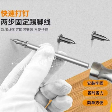 🥇臺中店/免運🥇踢腳線雙向無痕釘釘羊角釘子兩頭無頭反扣尖釘木工雙頭強力固定釘F92GI