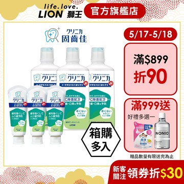 日本獅王 LION 固齒佳酵素兒童牙膏60g / 兒童漱口水 450ml 多入組 箱購│台灣獅王官方旗艦店