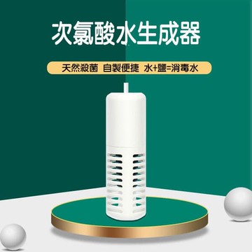 「歐拉亞」臺灣出貨 次氯酸水生成器 次氯酸水製造嘰 電解水製造嘰 消 毒水 84消 毒掖 除菌水製造嘰 防疫 消 毒 殺