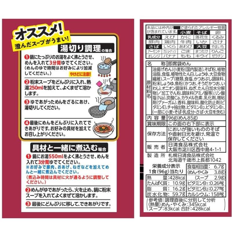 日清食品 ゆでるからうまい！日清のどん兵衛 もっちり太うどん（2食入り） なめらか太そば（2食入り） ふっくらおあげ（2枚入り） サクサク天ぷら（2枚