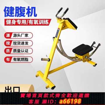 【台灣公司 可開發票】商用健身房健腹機懶人運動弧形卷腹機男女瘦肚子練馬甲線健腹器