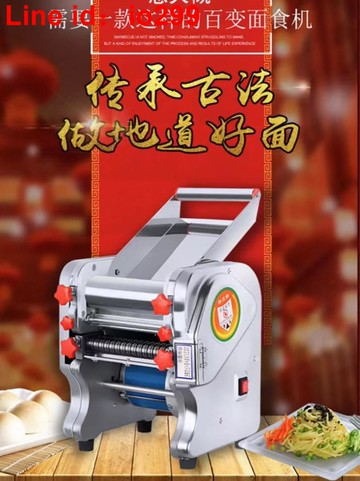 白水王不銹鋼電動壓面機家用全自動面條機小型商用多功能餃子皮