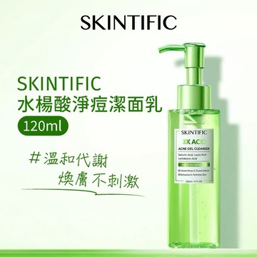 SKINTIFIC水楊酸淨痘潔面乳120ml