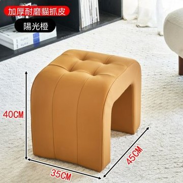 家居小凳子高級感客廳 45*35*40cm 沙發凳門口玄關換鞋凳 茶几凳擱腳凳子