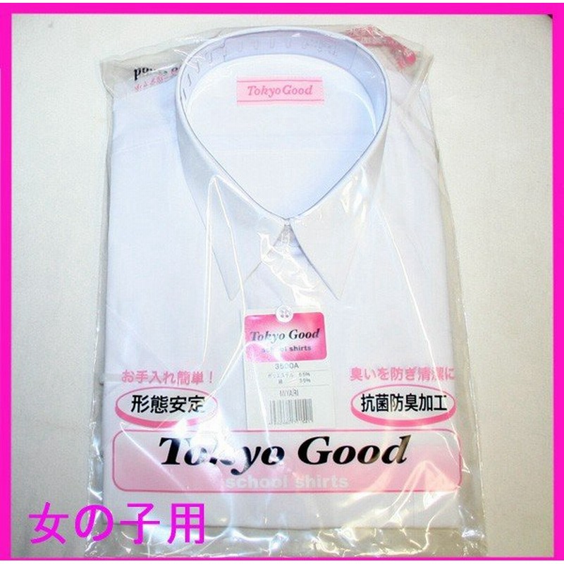 スクールシャツ 170b長袖 B体 スクール Yシャツ 女子ワイシャツ Tokyo Good 形態安定 防菌防臭効果 B体 シャツ 170b体長袖 女子 通販 Lineポイント最大get Lineショッピング