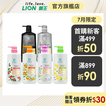 日本獅王LION 植物物語植系沐浴乳(共六款) 500mlx3 多入組│台灣獅王官方旗艦店