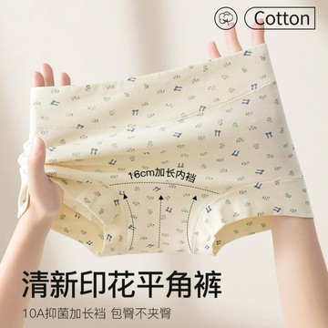 內褲女純棉10a級抗菌全棉加長襠無痕少女生大碼胖MM四角平角短褲 鑫弘-素時衣櫥