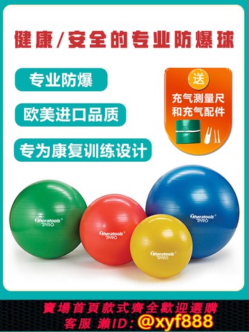 {可打統編 保固一年}巴氏球康復訓練瑜伽球45cm產后修復喻珈球兒童感統核心平衡健身球