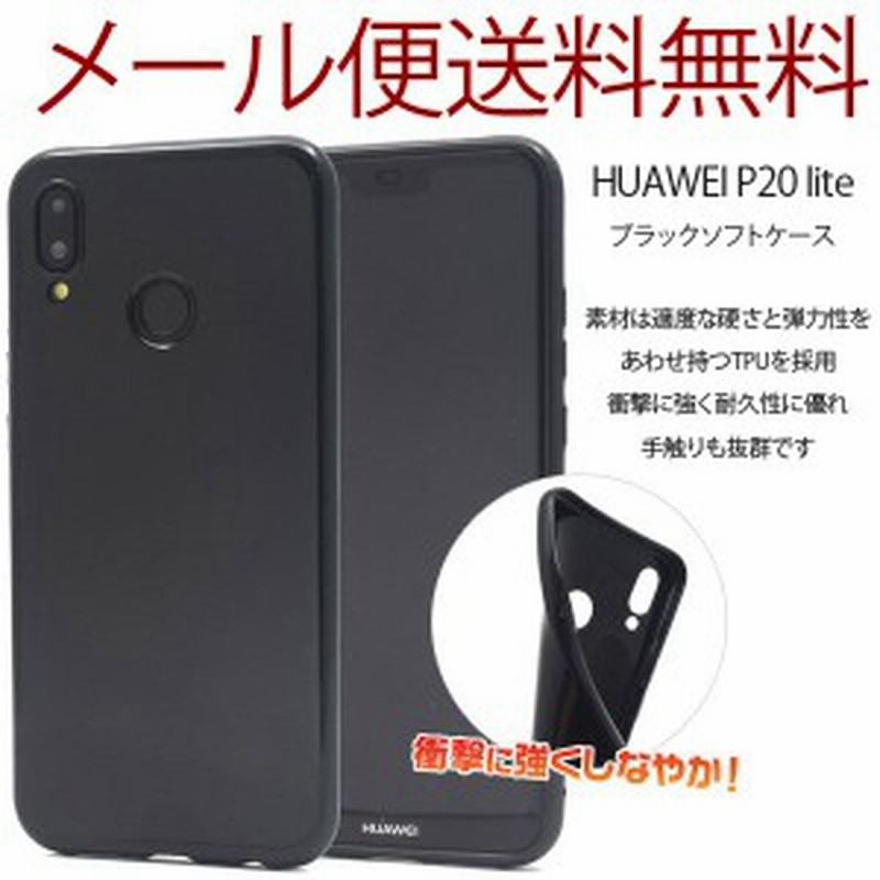 Huawei P Liteケース Hwv32 耐衝撃 ケース ソフトケース ファーウェイ ソフト ライト 楽天モバイル Uq Mobile Ocn モバイル イオンモバ 通販 Lineポイント最大1 0 Get Lineショッピング