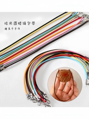 DIY手作💖 1.5mm韓國彩色圓蠟繩bid小布娃娃編織鉤針水桶包娃用包帶背帶扣繩 DIY材料 手作材料 DIY配件
