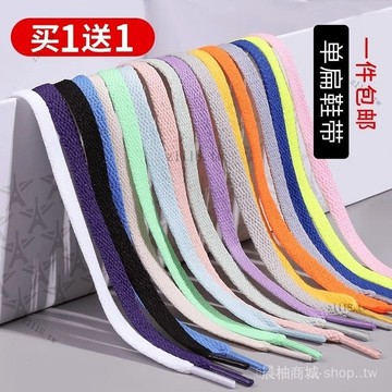 🎇可開發票✨AF1男女空軍一號AJ防滑彩色鞋帶扁平通用白色運動籃球鞋小白鞋繩#免運