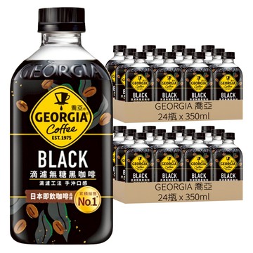 GEORGIA 喬亞 滴濾無糖黑咖啡  350ml  48瓶