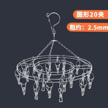 不銹鋼多功能晾衣盤曬內衣架襪子神器家用夾子涼衣服夾襪圓形掛鉤
