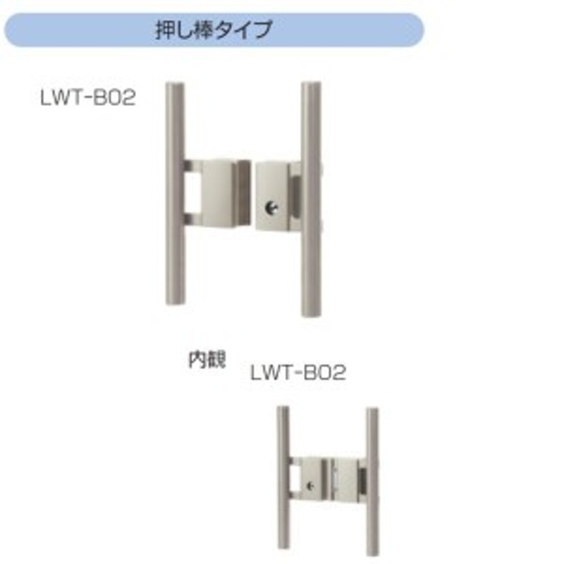 三協アルミ フレイナ門扉 オプション タッチ錠 (両開きセット用) 加算金額 LWT-B02使用 ＊単体購入不 通販  LINEポイント最大2.0%GET LINEショッピング