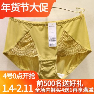 Vimei唯美實體店同款女內褲12337中腰包臀牛奶冰絲舒適女士短褲頭