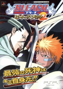  ＢＬＥＡＣＨ　ヒート・ザ・ソウル２／ゲーム攻略本