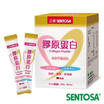 三多 膠原蛋白(30包/盒)