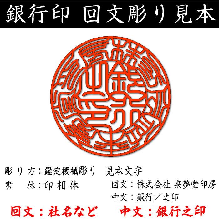 即納対応可携帯に便利な小さい法人印鑑。社名の画数吉凶判断に基づき印影を作成する事業用印鑑代表印or銀行印or認印シルバーチタン10.5ミリ〜18ミリ