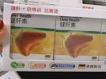 香港代購#正品#港版原裝 德國Essentiale 100粒300Mg